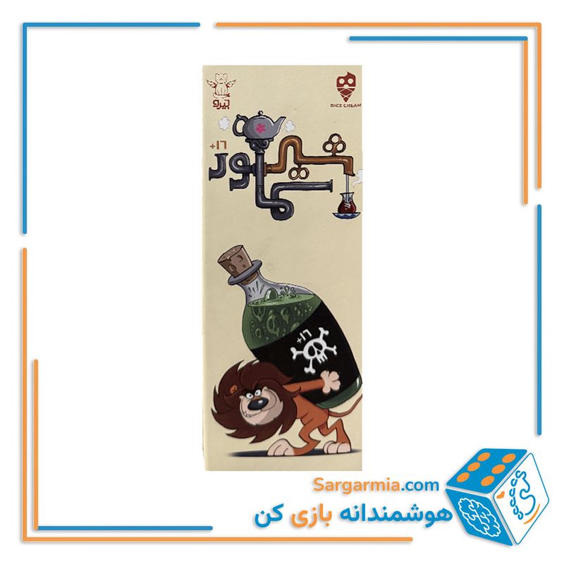 بازی فکری شیر سماور