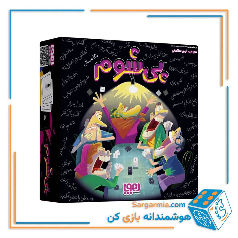 بازی پی شوم - Pi Shom