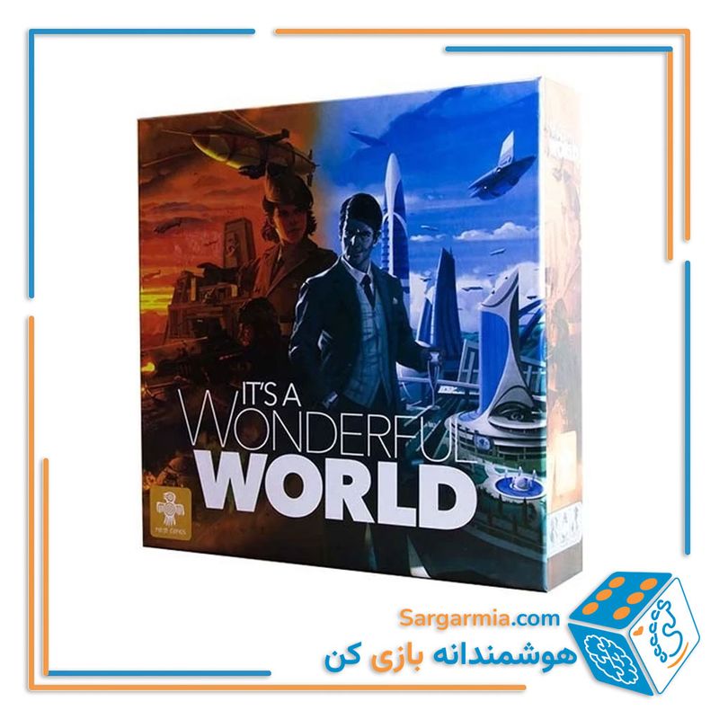 بازی این جهان شگفت‌انگیز
