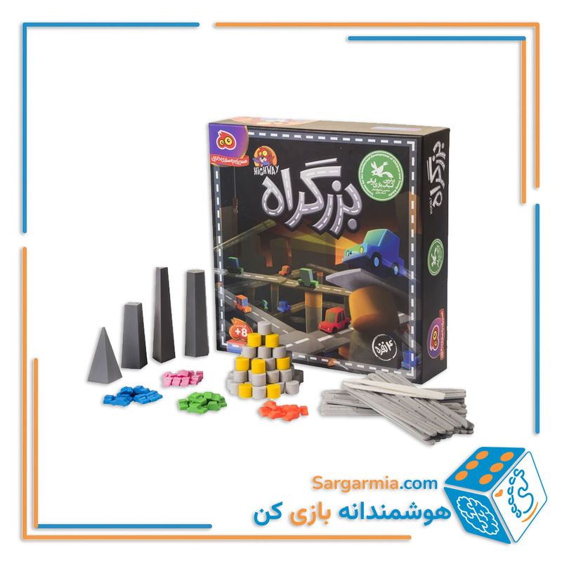 بازی بزرگراه