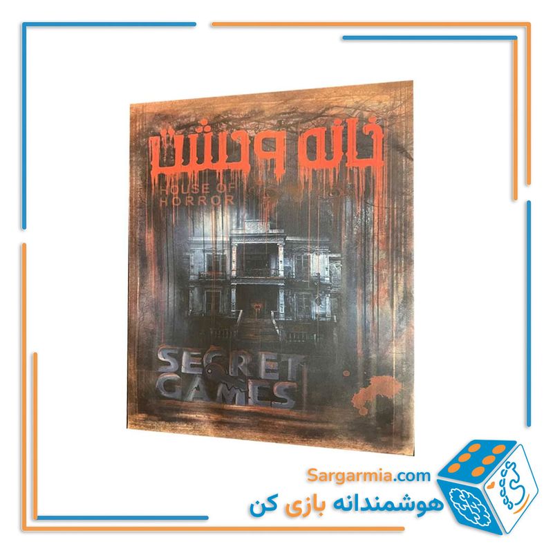 بازی پرونده جنایی معمایی خانه وحشت