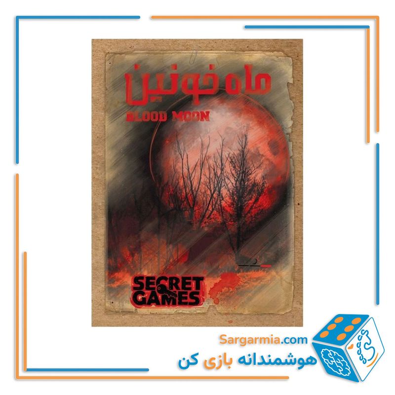 بازی پرونده جنایی معمایی ماه خونین