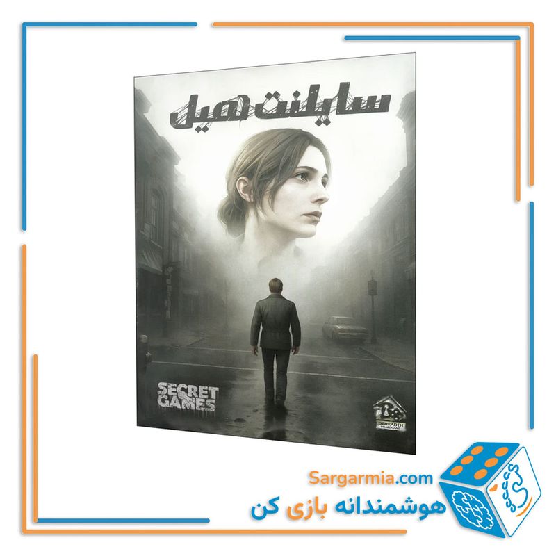 بازی پرونده جنایی سایلنت هیل