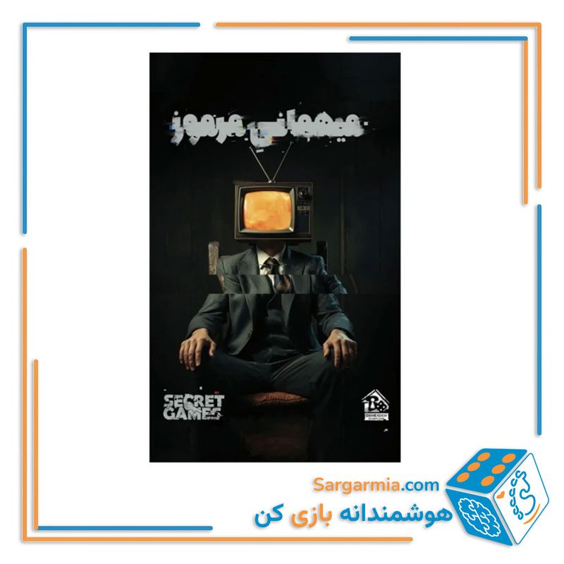 بازی فکری پرونده میهمانی مرموز