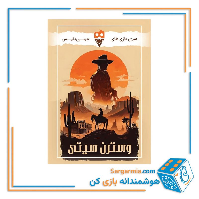 بازی کارتی وسترن سیتی