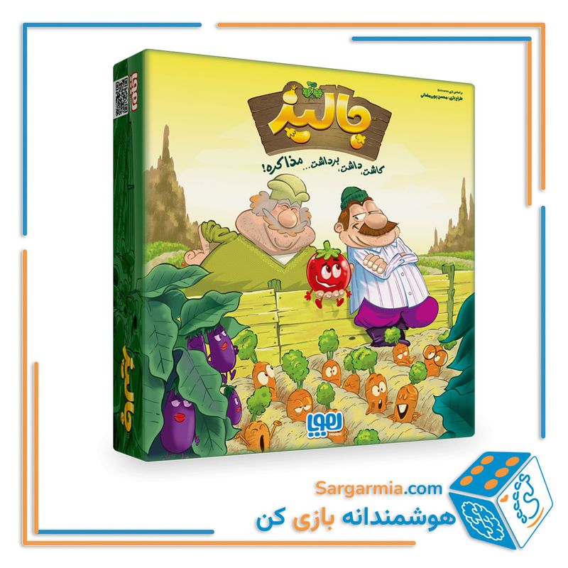 بازی فکری جالیز