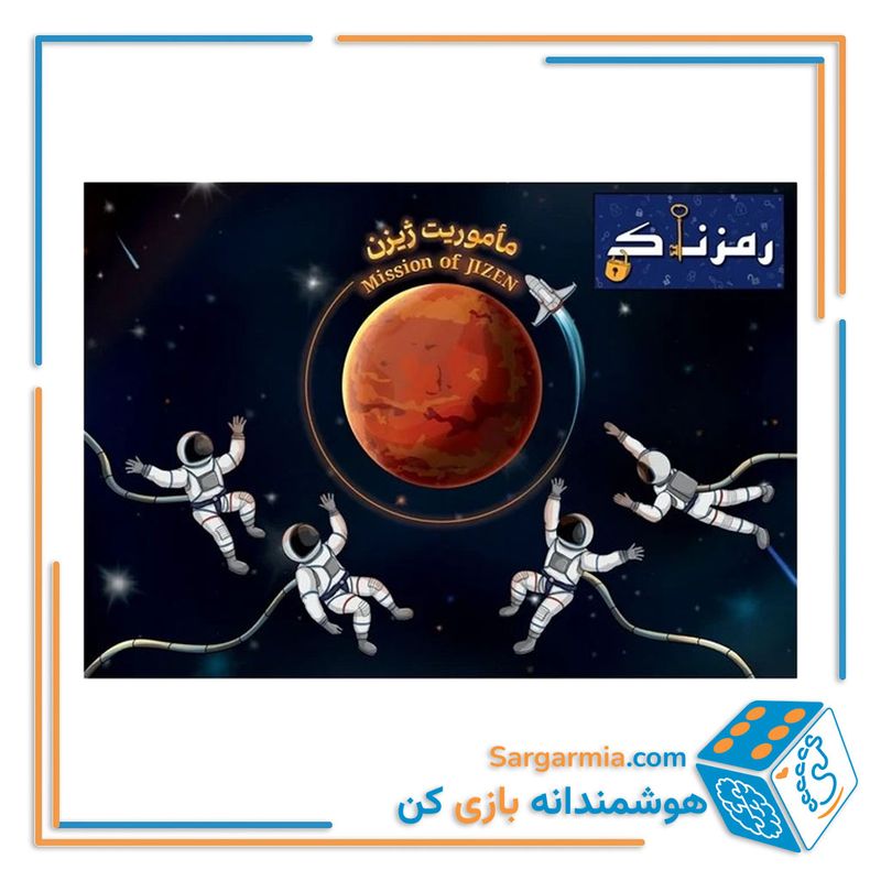 بازی معمایی ماموریت ژیزن