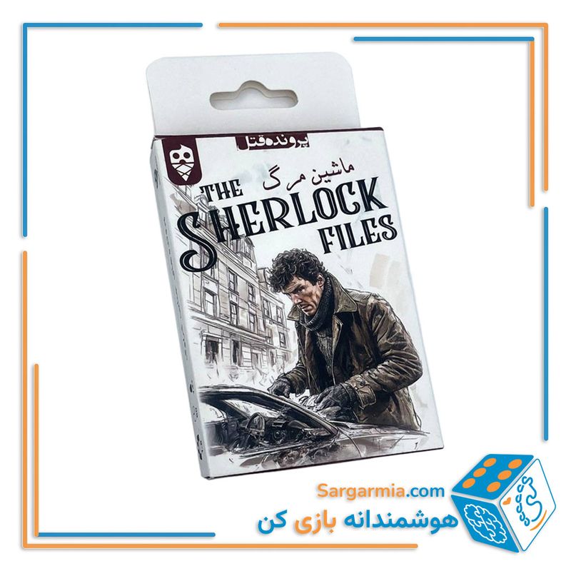 بازی پرونده شرلوک – ماشین مرگ