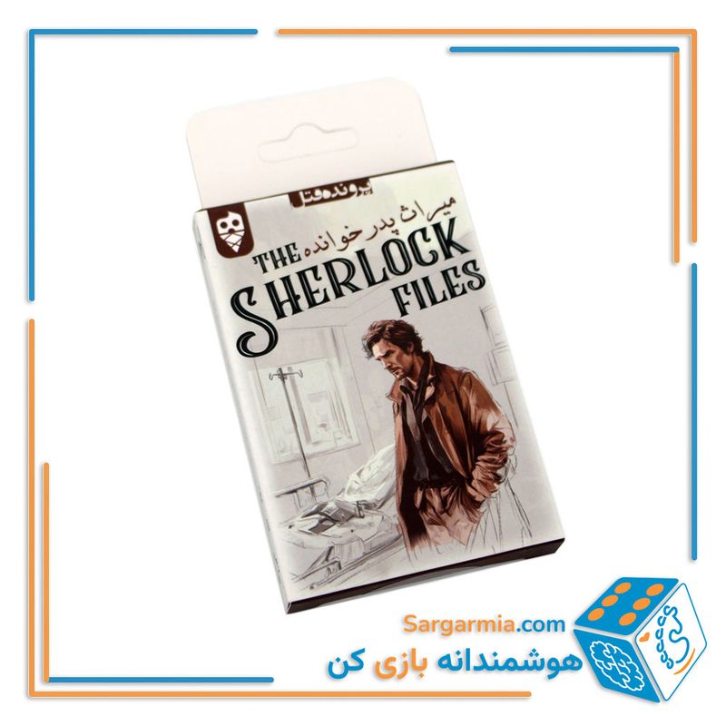 بازی پرونده شرلوک - میراث پدرخوانده