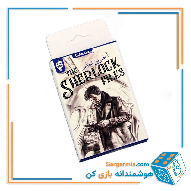 بازی پرونده شرلوک، آخرین تماس