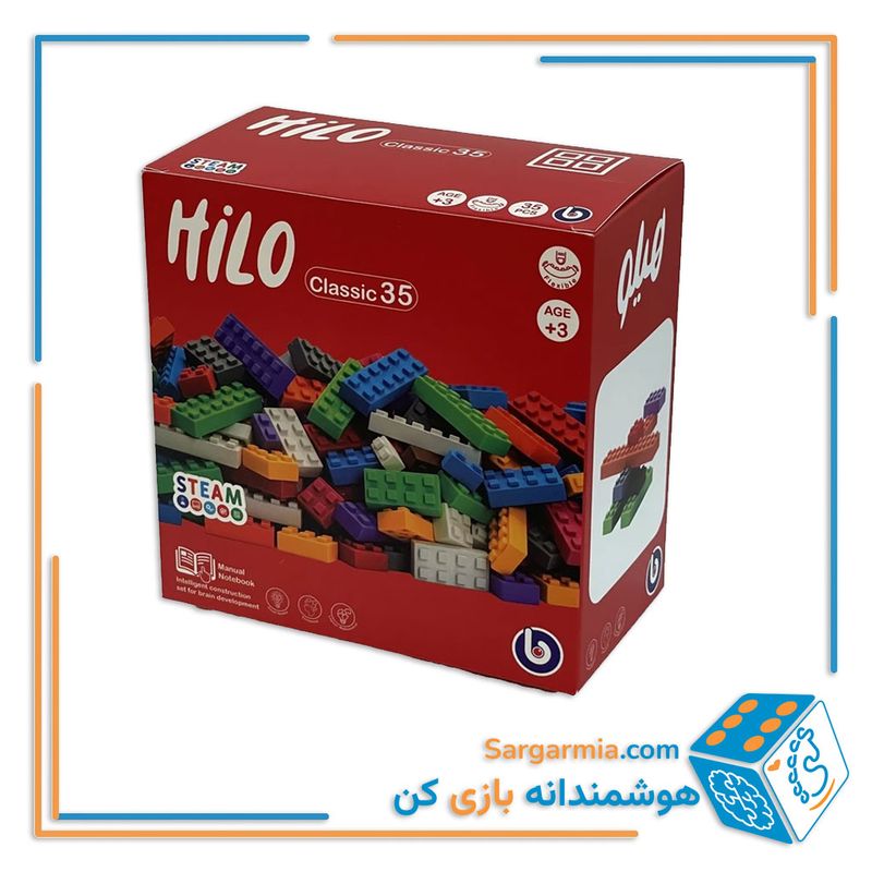 ساختنی هیلو سری کلاسیک ۳۵ قطعه