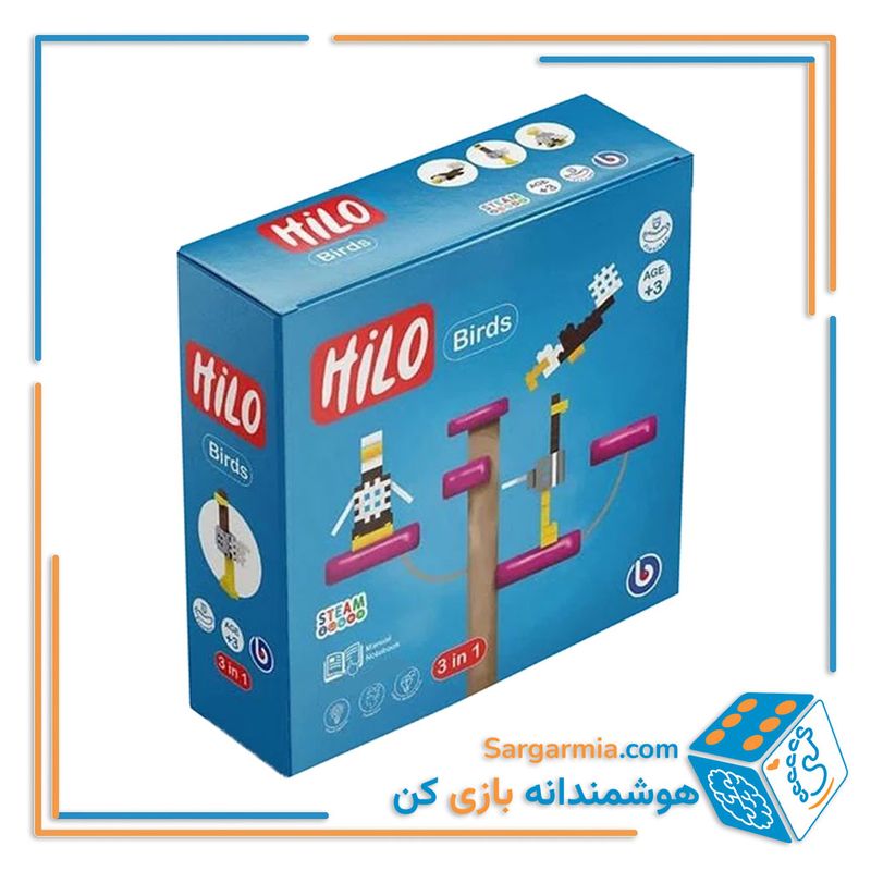 ساختنی هیلو سری سه در یک ۵۵ قطعه مدل پرندگان