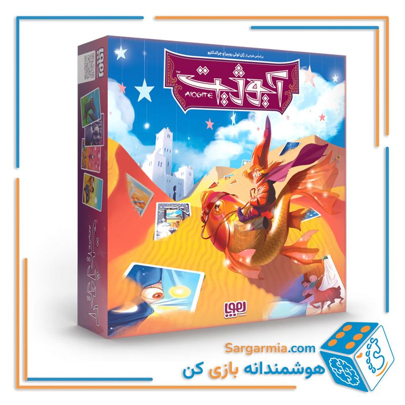 بازی فکری آیوژیت