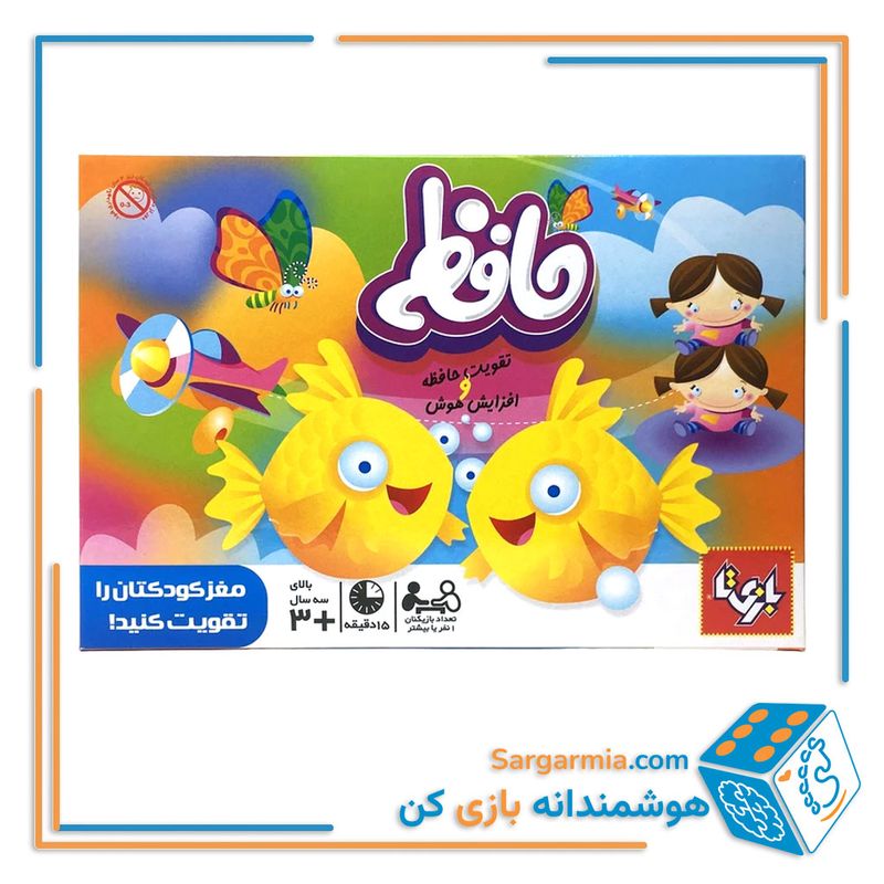 بازی فکری حافظه