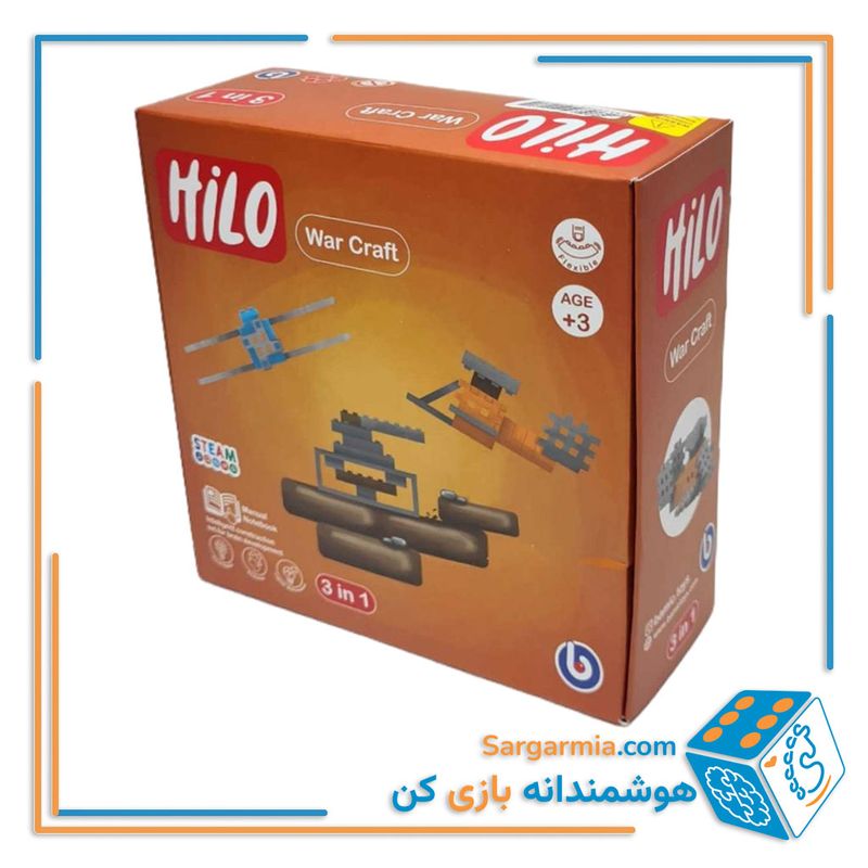 ساختنی هیلو سری سه در یک ۵۵ قطعه مدل تجهیزات جنگی