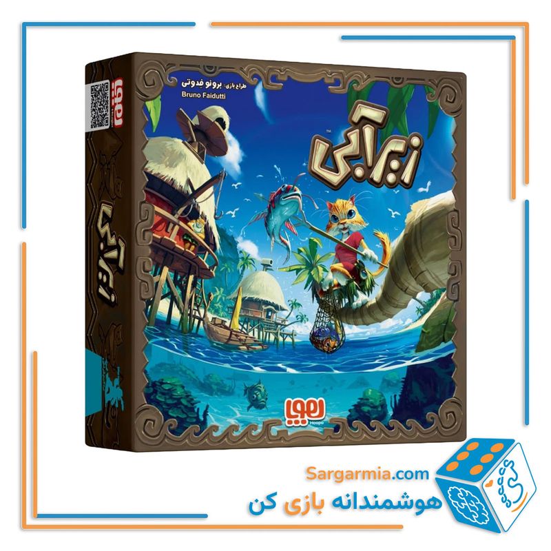 بازی فکری زیرآبی