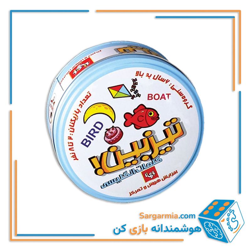 بازی تیزبین کلمات انگلیسی