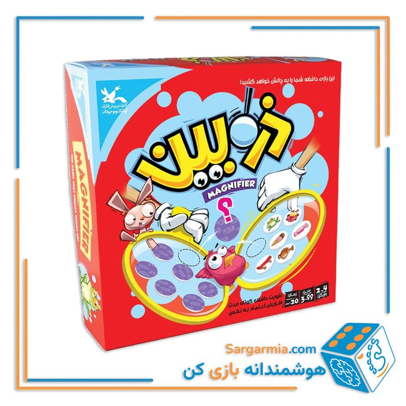 بازی ذره‌بین