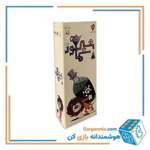 بازی فکری شیر سماور