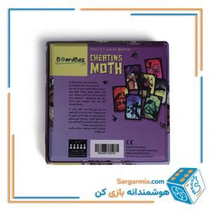 بازی کارتی شبپره متقلب