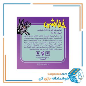 بازی فکری مدل بازی خفاشی