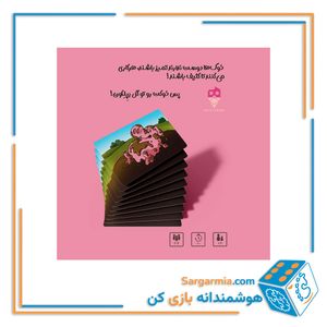 بازی خوکی - Dirty Pig