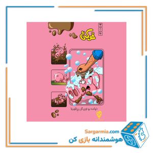 بازی خوکی - Dirty Pig