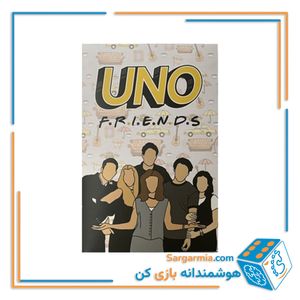 بازی اونو فرندز - Uno Friends