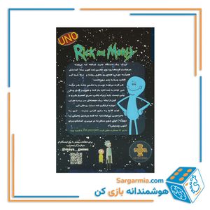  بازی اونو ریک اند مورتی - Uno Rick and Morty