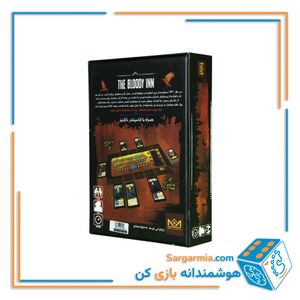 بازی مهمانخانه خونین
