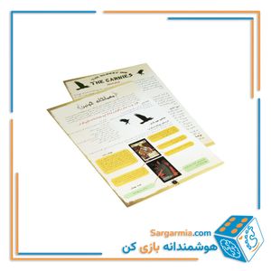 بازی مهمانخانه خونین