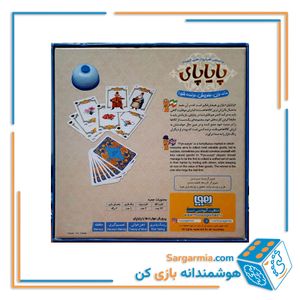 بازی پایاپای - Payapay