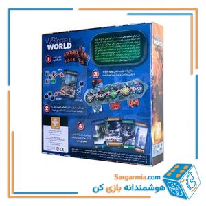بازی این جهان شگفت‌انگیز