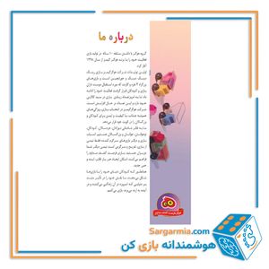 بازی بزرگراه