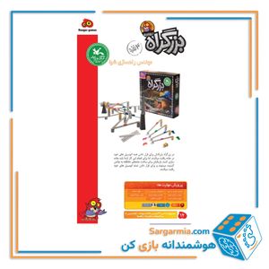بازی بزرگراه