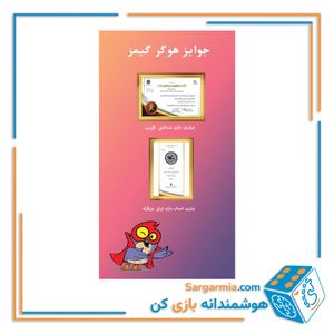 بازی بزرگراه
