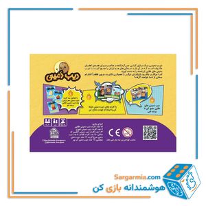 بازی دیب دمینی