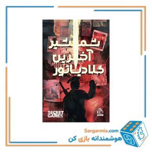  بازی پرونده شمشیر آخرین گلادیاتور