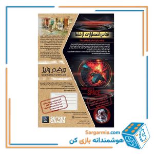 پرونده دوتایی جیغ در ونیز