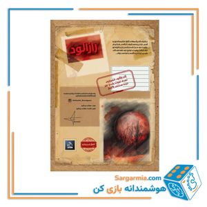 بازی پرونده جنایی معمایی ماه خونین
