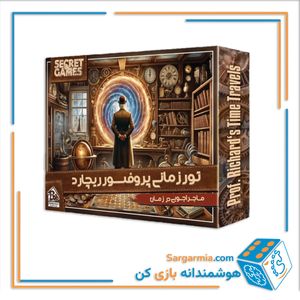 بازی پرونده تور زمانی پروفسور ریچارد