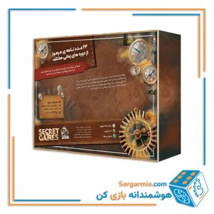 بازی پرونده تور زمانی پروفسور ریچارد