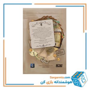بازی پرونده راز صدوبیست ساله