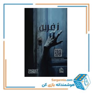  بازی معمایی نفرین