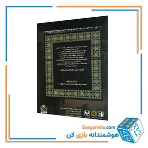 بازی معمایی آخرین سکانس