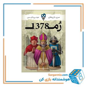 بازی کارتی روم 1378