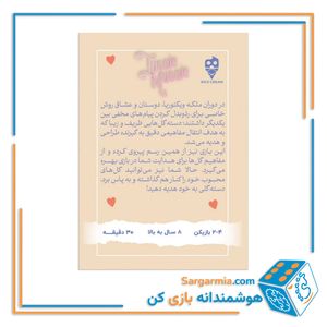  بازی کارتی دسته گل