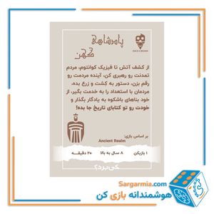 بازی کارتی پادشاهی کهن