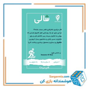 بازی کارتی شالی