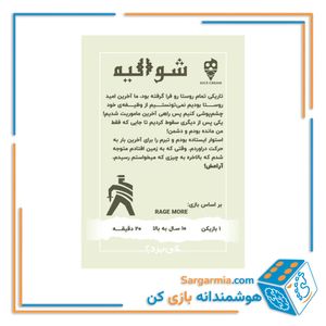 بازی کارتی شوالیه